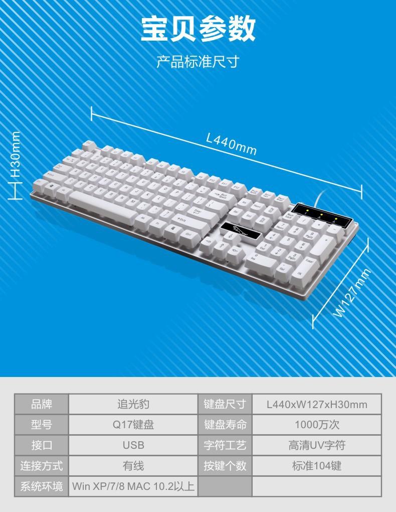 Thuận lợi nhất đuổi theo ánh sáng da báo Q17USB trắng thao túng cảm giác trò chơi bàn phím đơn nút nổi phụ kiện máy tính xách tay