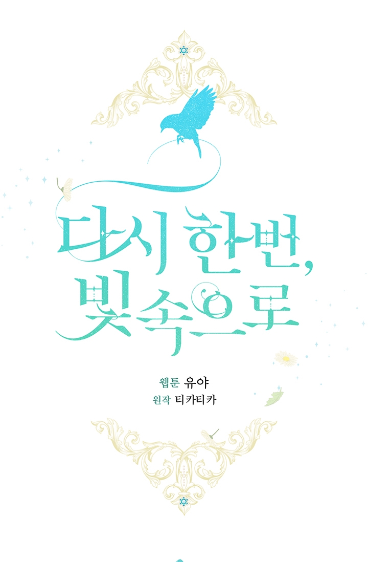 hướng đến ánh dương một lần nữa chapter 13.1 25