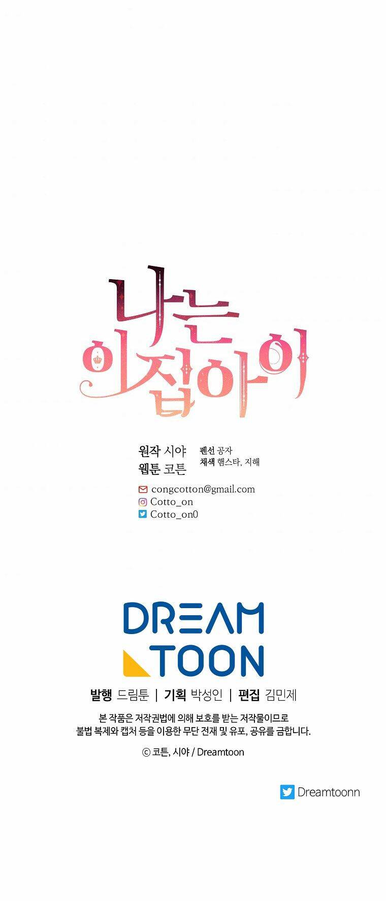 tôi là tiểu thư của gia đình này chapter 150.4 85