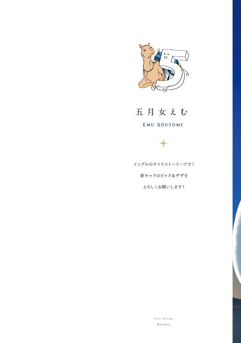 sahara no sekiganrou chapter 14 2