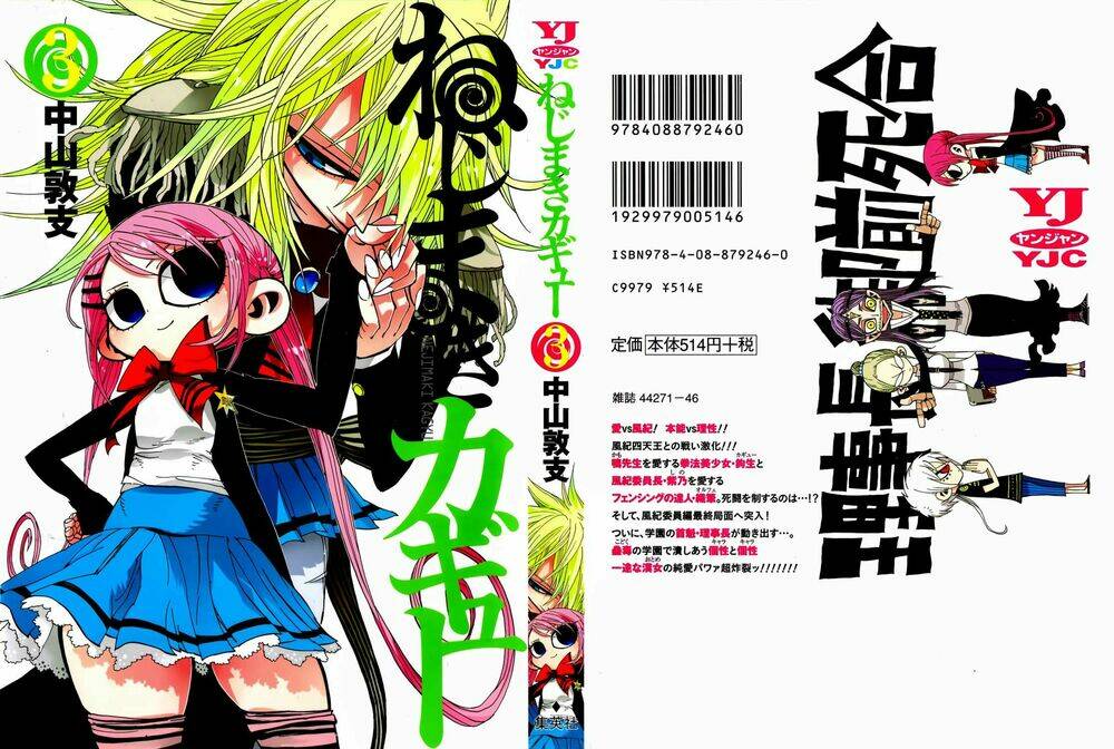 nejimaki kagyu chapter 18 1