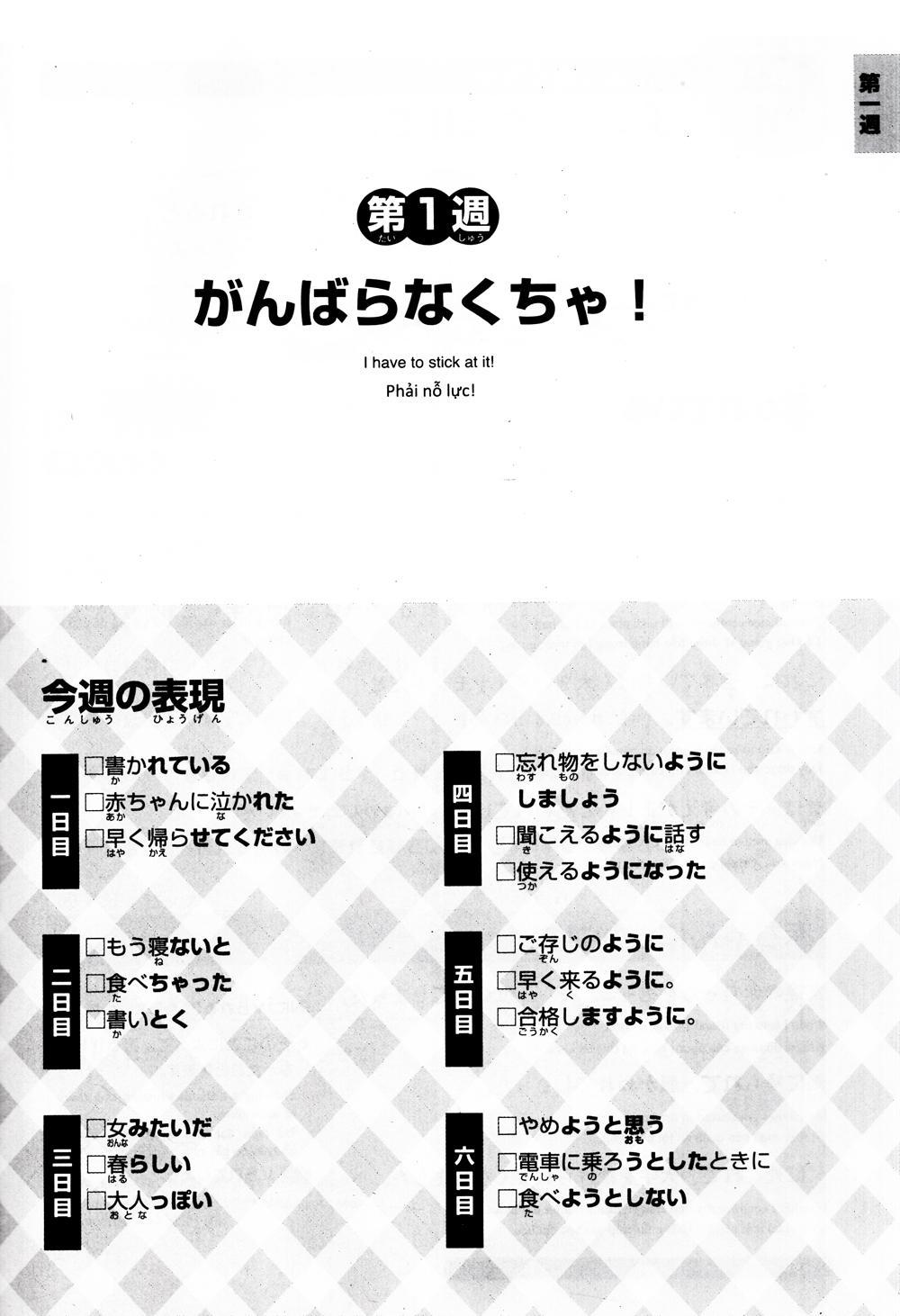 Sách Luyện Thi Năng Lực Nhật Ngữ N3 - Ngữ Pháp (Tái Bản) 4