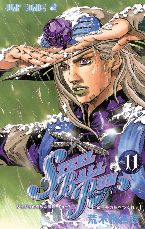 Steel Ball Run 11 Jojo's Bizarre Adventure Part 7 (Japanese Edition)