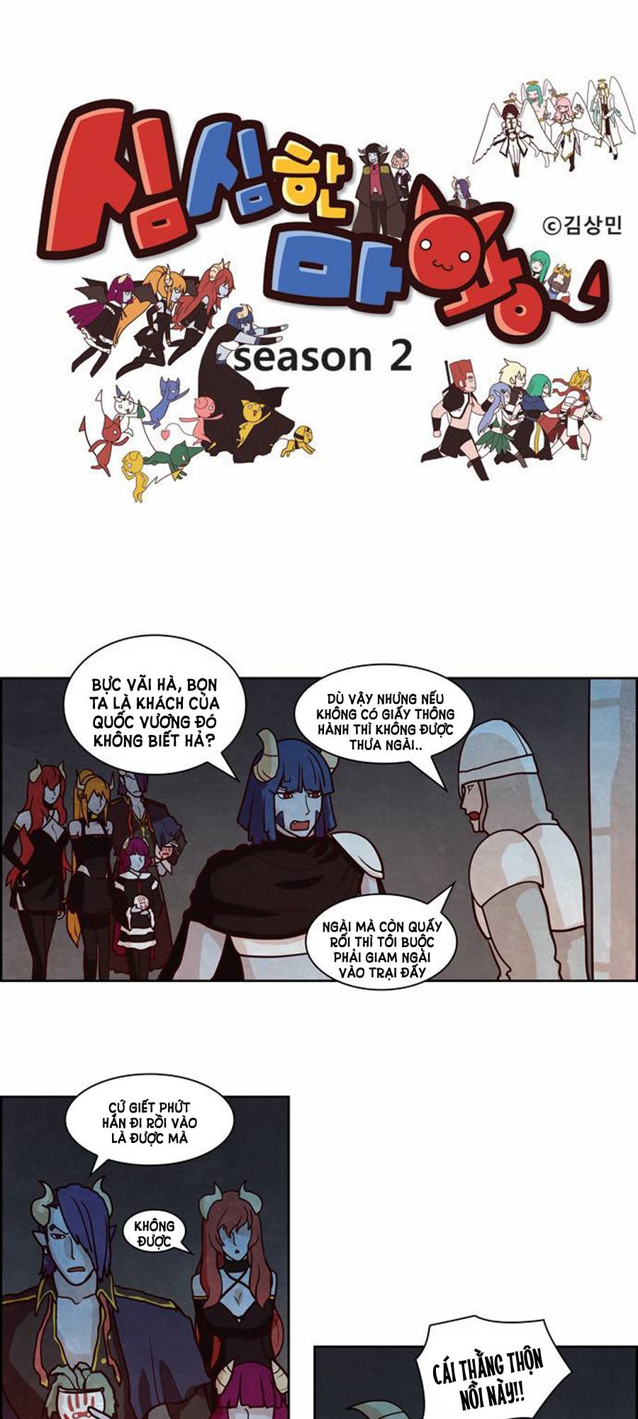 the devil king is bored season 2 chapter 27 3