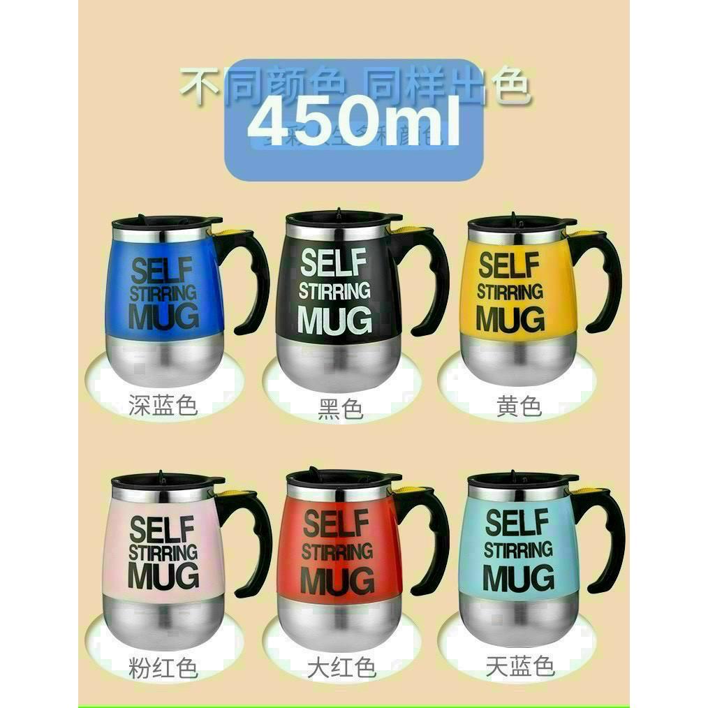 Cốc Pha Cà Phê Tự Khuấy Thông Minh Self Stirring Mug 450ml - GC32285