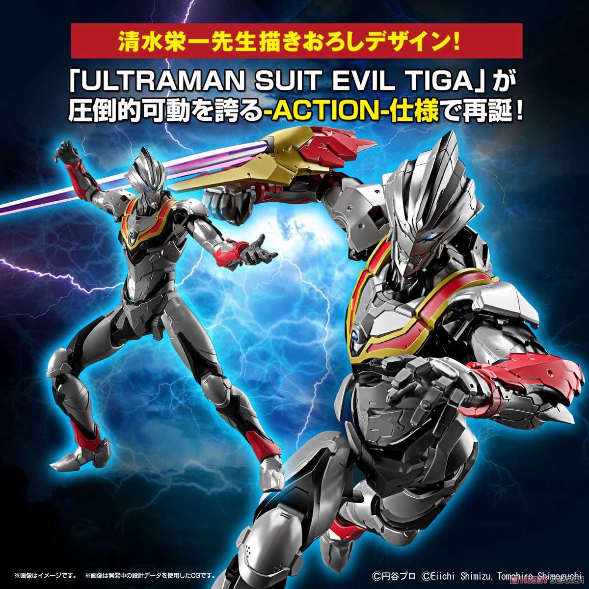 ULTRAMAN SUIT EVIL TIGA -ACTION- Figure-rise Standard Mô hình lắp ráp BANDAI