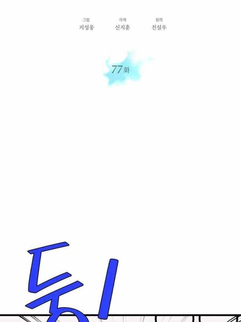 linh hồn ở nhà ga seoul chapter 77 3