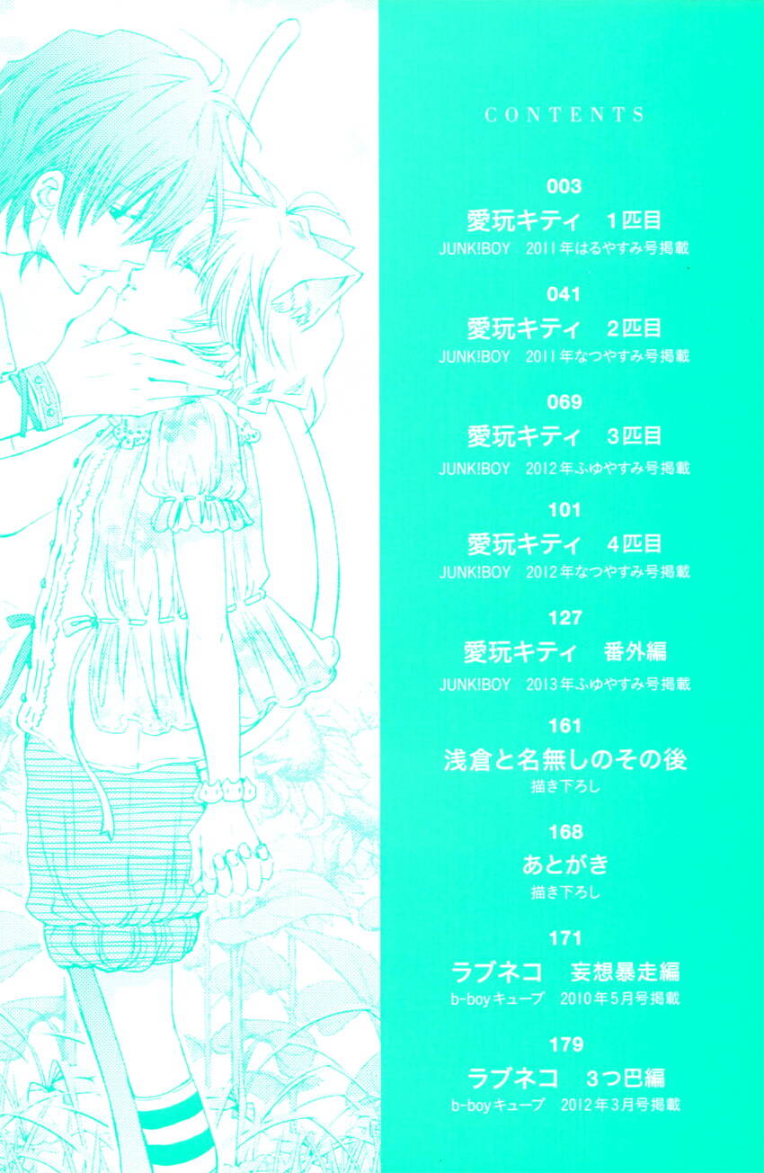 aigan kitty chapter 1 10