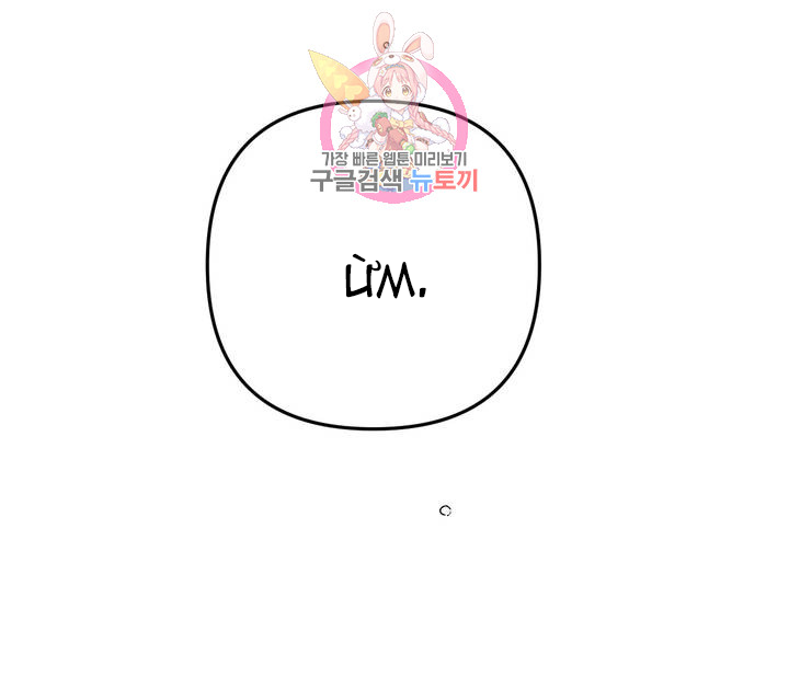 punk dunk funk chapter 8 55