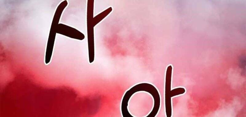 xuyên không thành hổ chapter 24 48