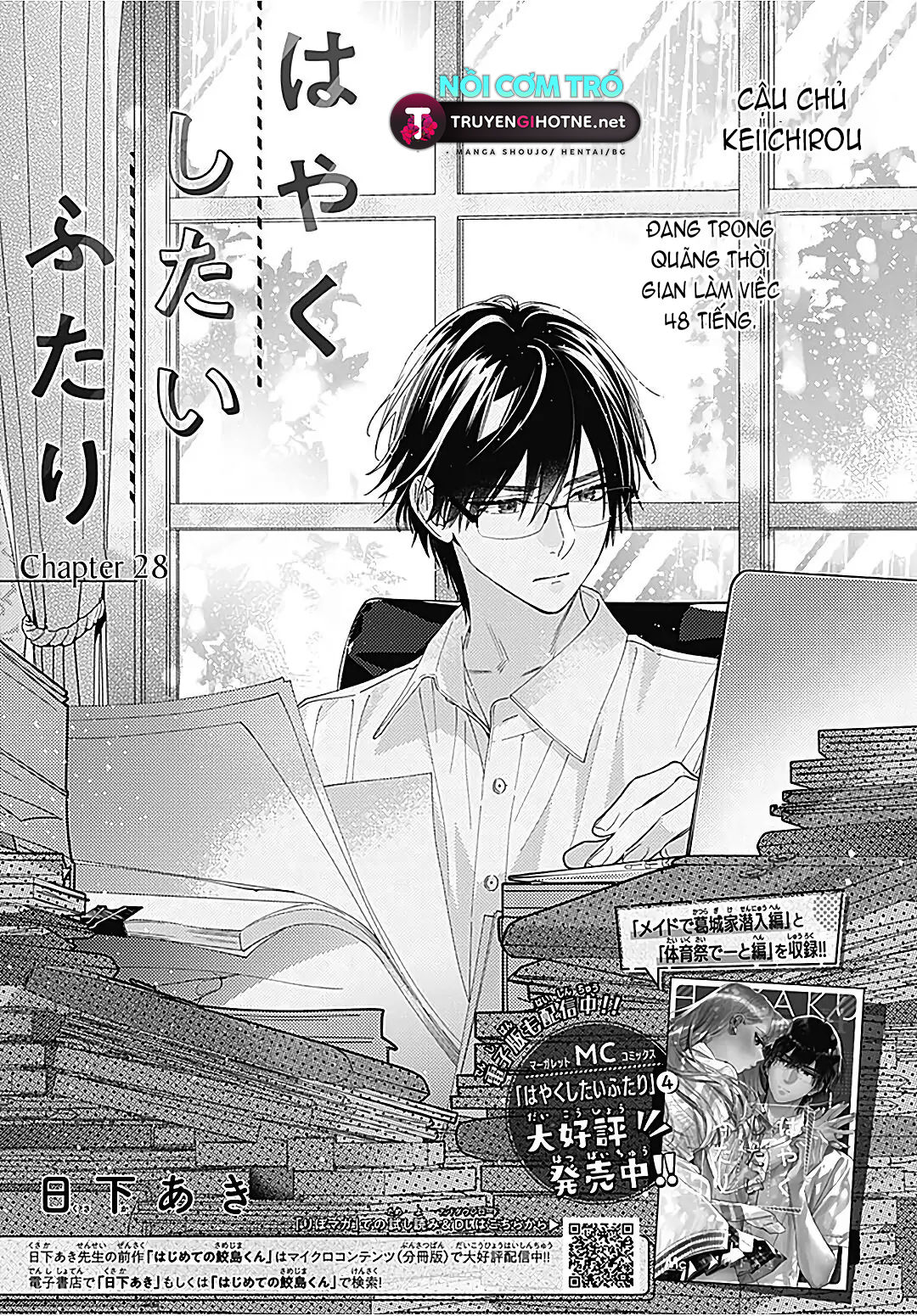 hayaku shitai futari chapter 28.1 5