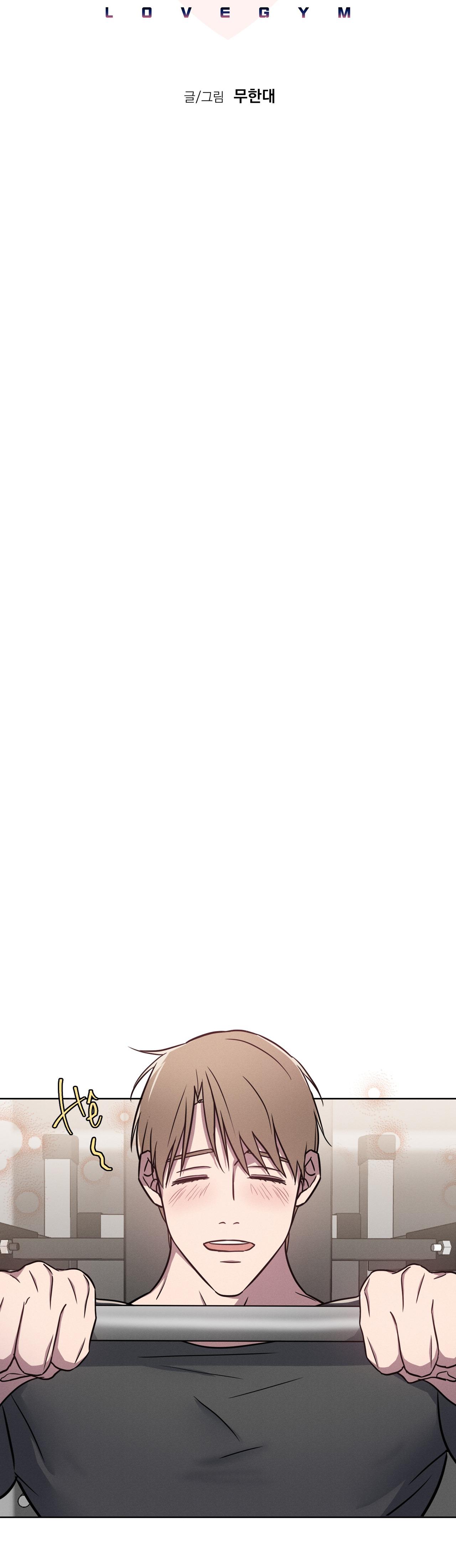 love gym chapter 11 23