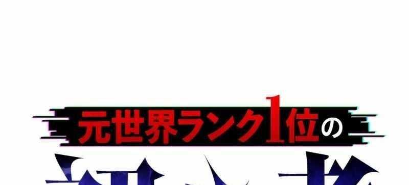 tân thủ - từng xếp hạng nhất thế giới chapter 8 68