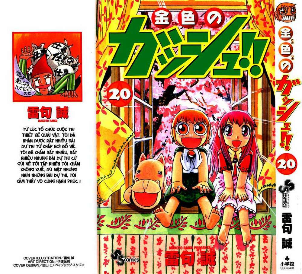 konjiki no gash!! chapter 183 1