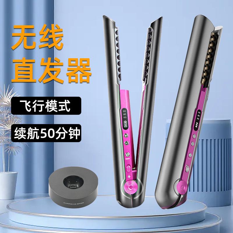 Sản phẩm mới nhất theo phong cách mới Máy uốn tóc có thể sạc lại không dây USB Máy uốn thẳng Máy duỗi tóc mini không dây cầm tay sử dụng kép
