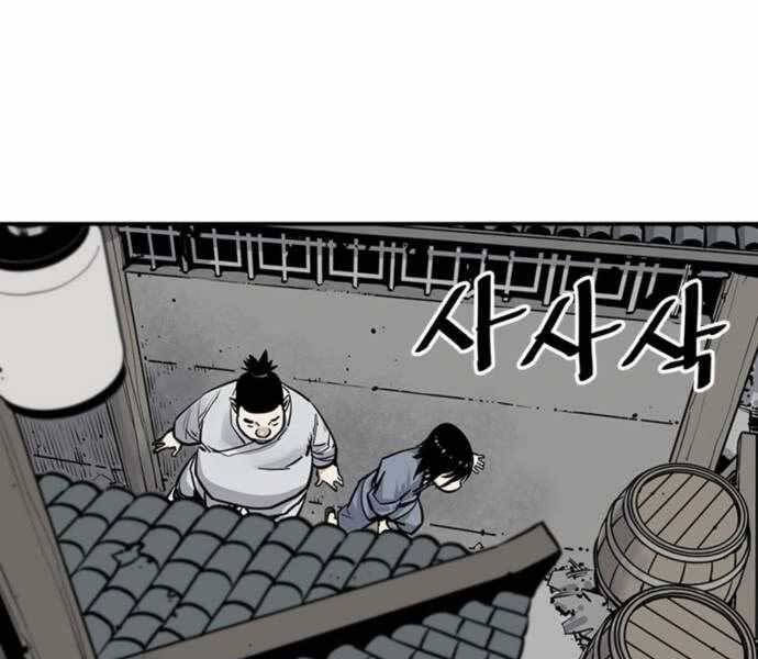 sát thủ tống lý thu chapter 2 43