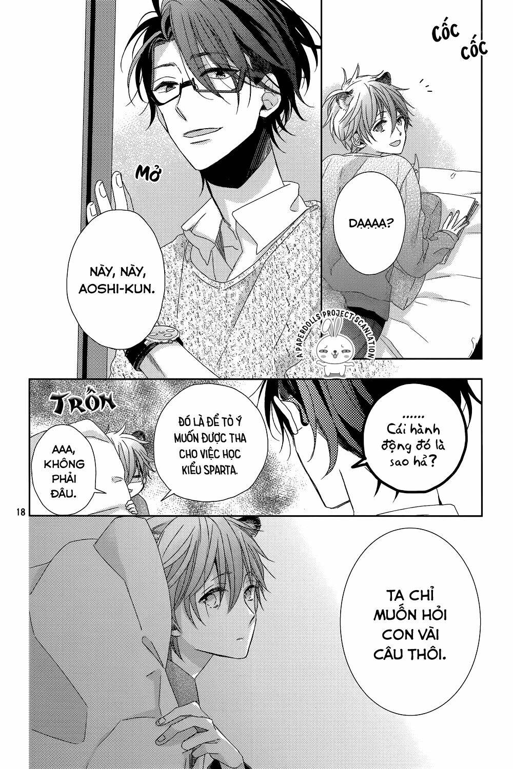 watashi no ookami-kun chapter 10 20