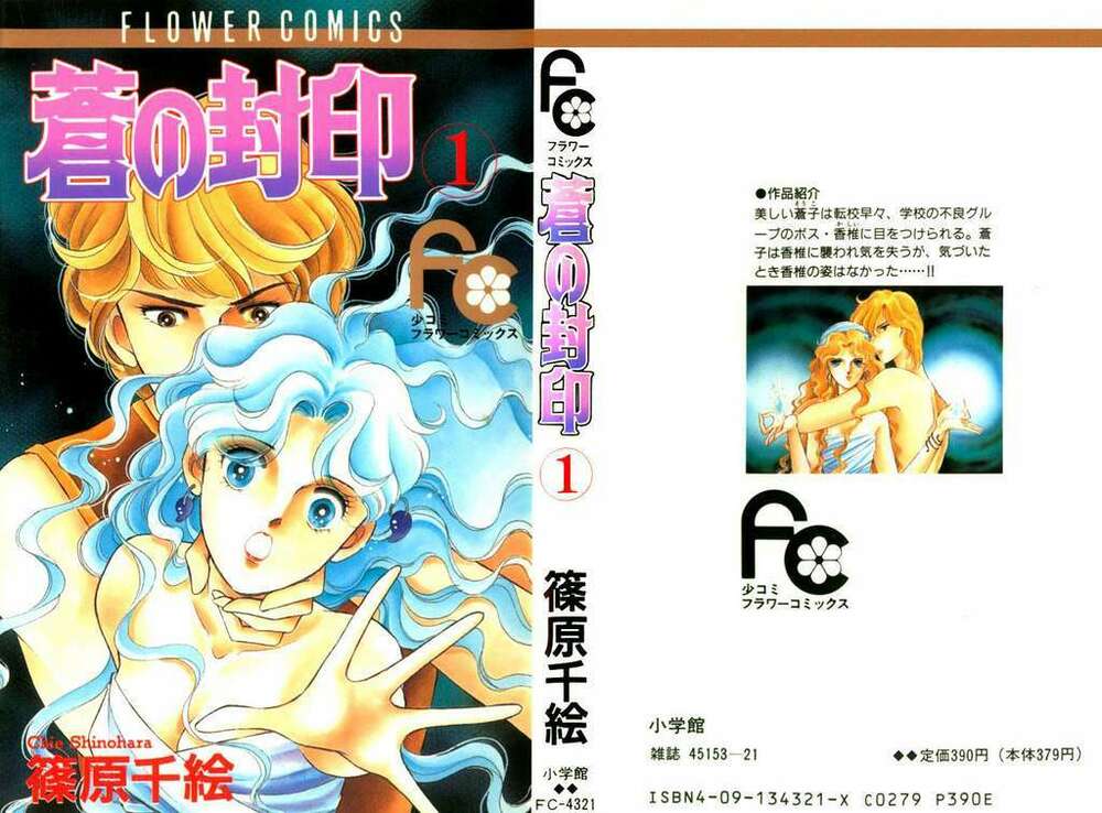 dấu phong ấn xanh chapter 1 1