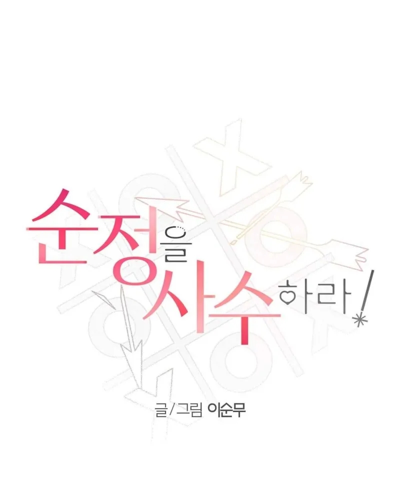 hãy bảo vệ tình yêu thuần khiết! chapter 4 2