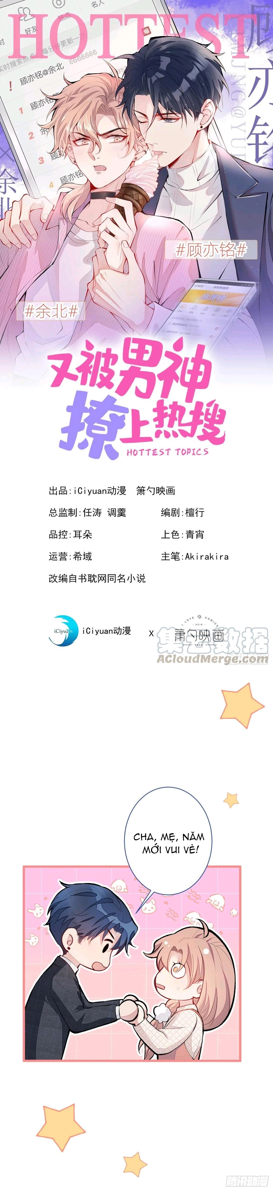 lại bị nam thần chọc trên hot search! chapter 49 1