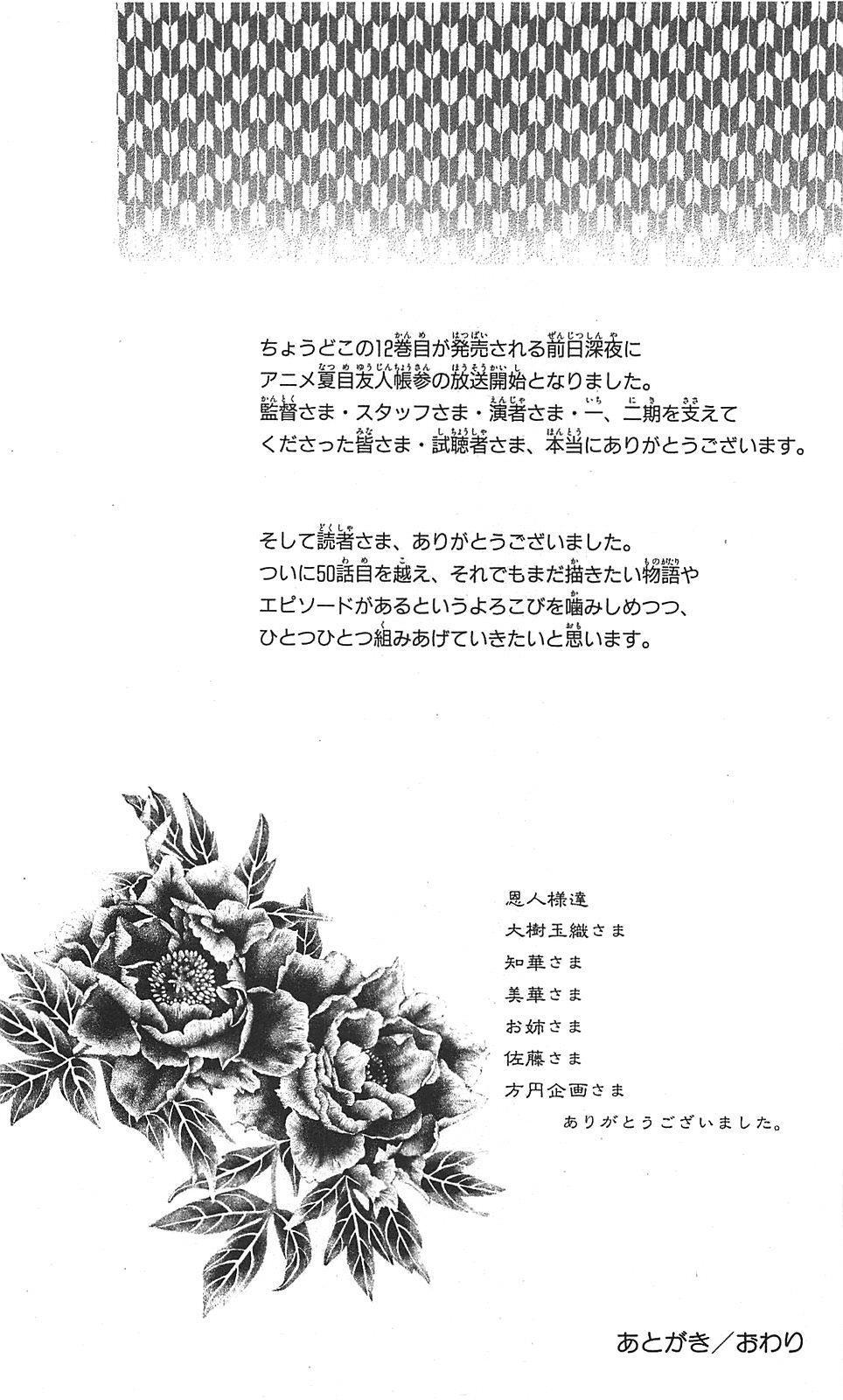 hữu nhân sổ chapter 51 46