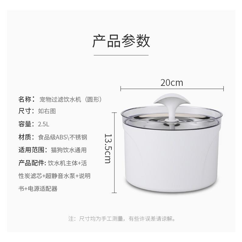 Máy lọc nước cho thú cưng, Đài phun nước 2.5L dành cho mèo, bằng inox không gỉ , an toàn sạch sẽ