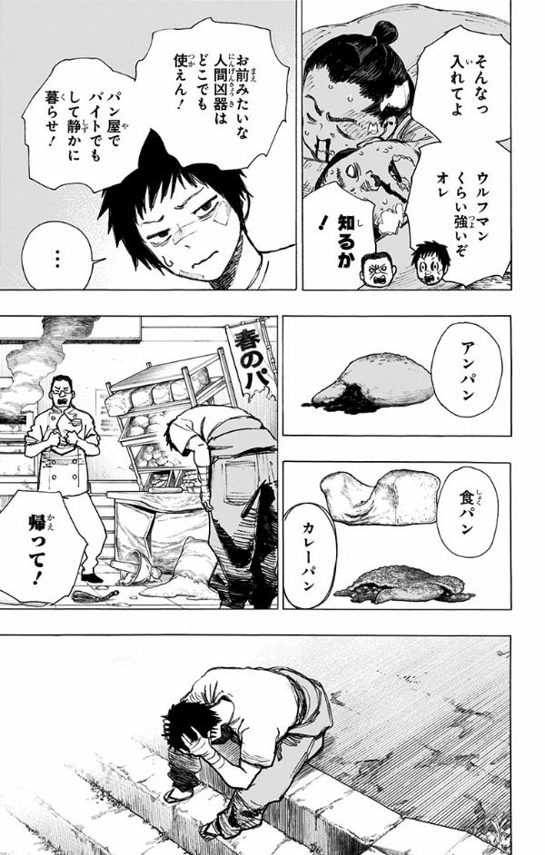 アヤシモン 1 - Ayashimon 1