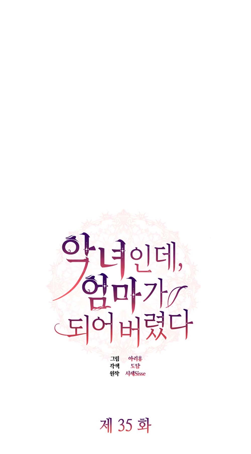 từ ác nữ tôi phải trở thành một người mẹ chapter 35.1 9