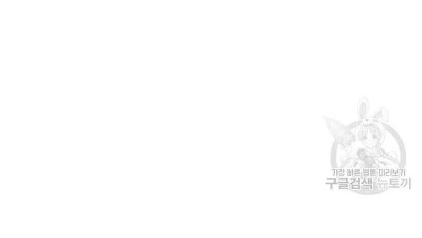 tôi là người chơi thần chú đơn độc chapter 89.5 27