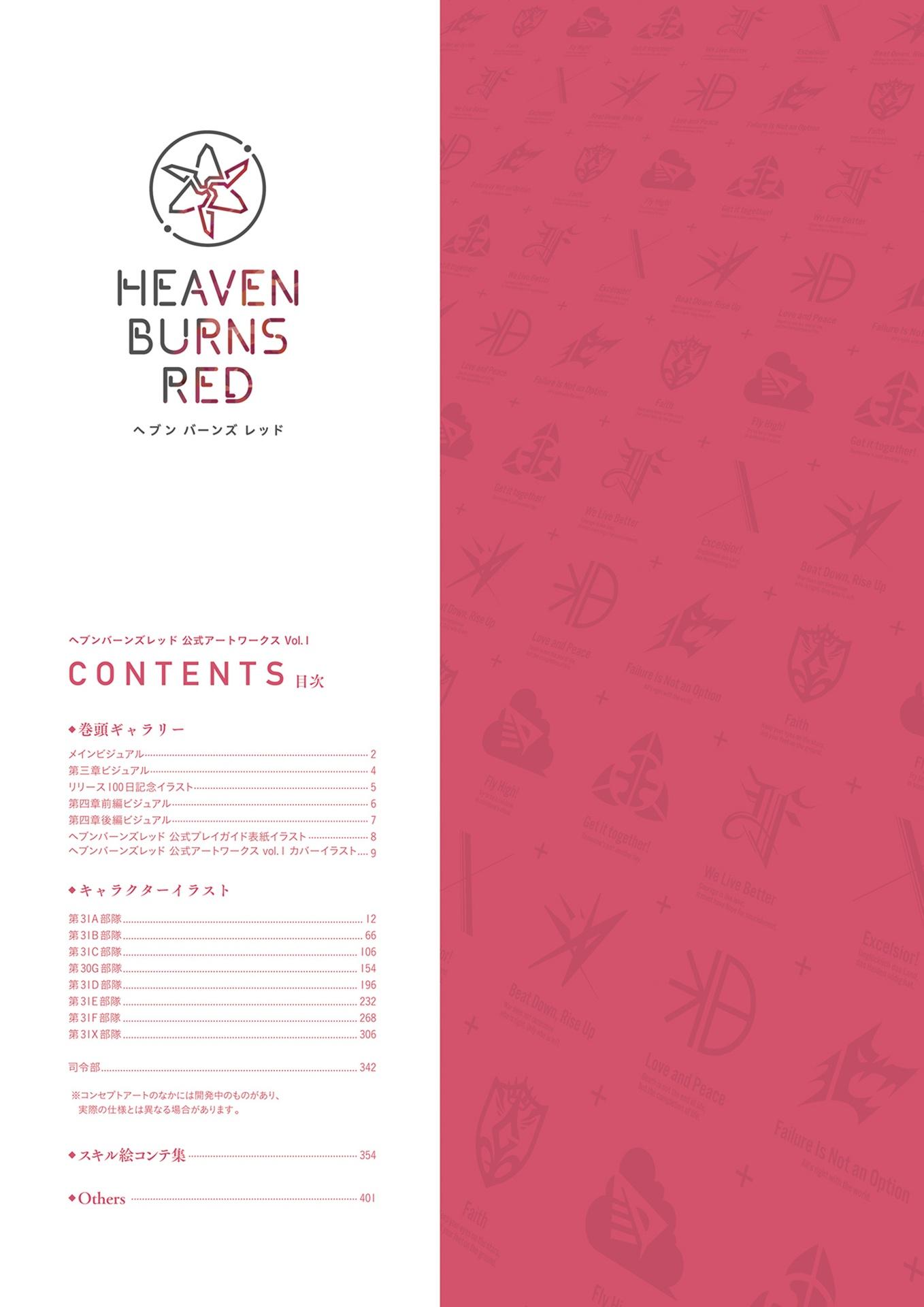 Sách ngoại văn: Heaven Burns Red Official Artworks Vol.1 (Japanese Edition)