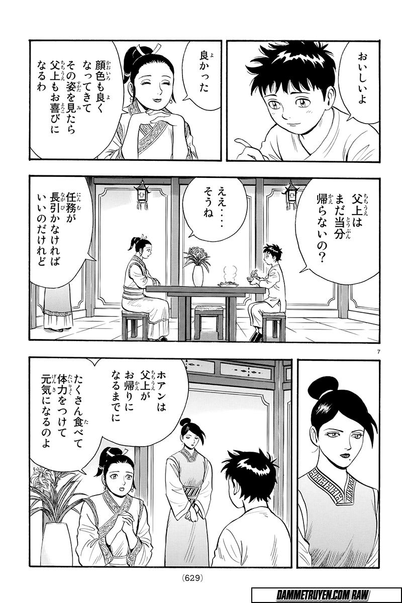 hoàng phi hồng phần 4 chapter 117 7