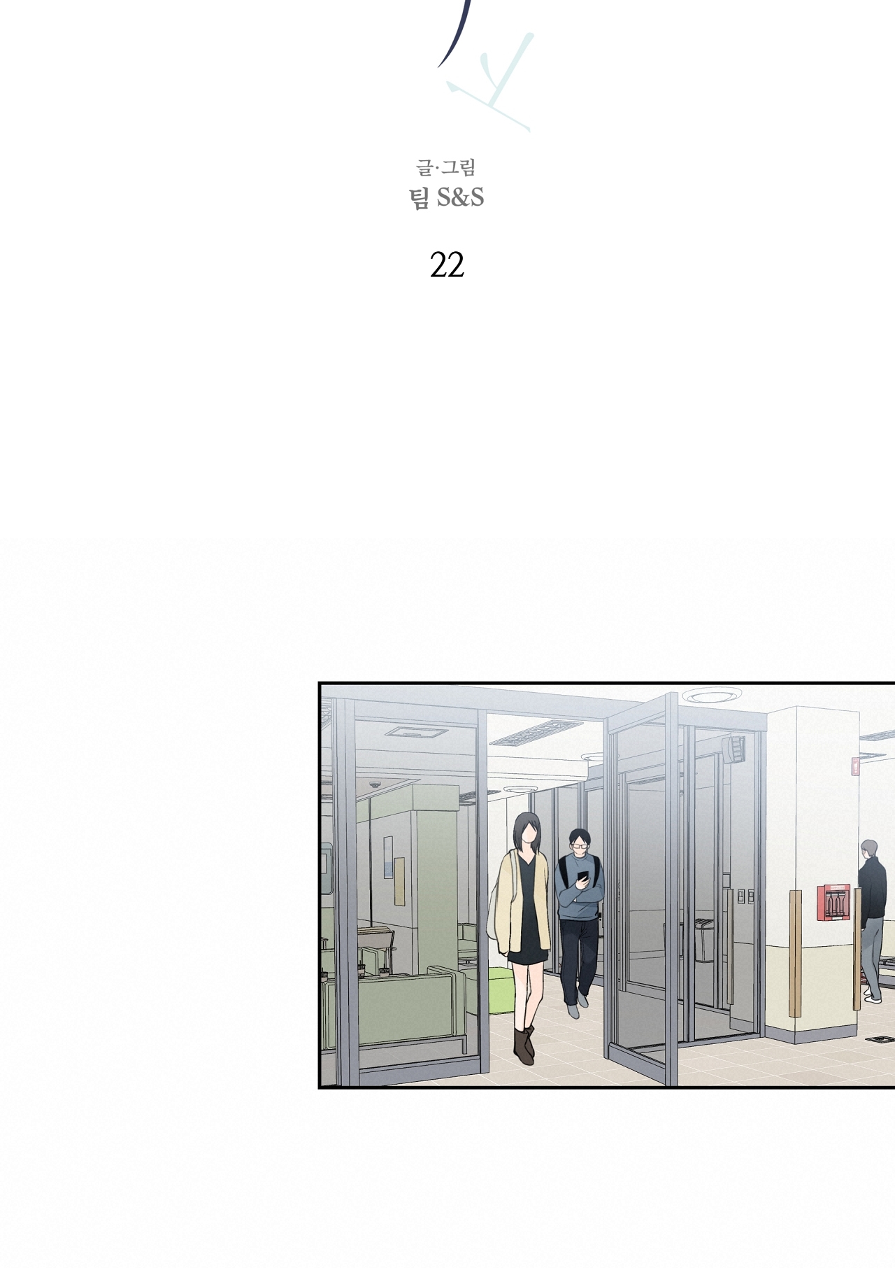 Rơi Xuống Từ Đường Chân Trời chapter 22.2 - Trang 28