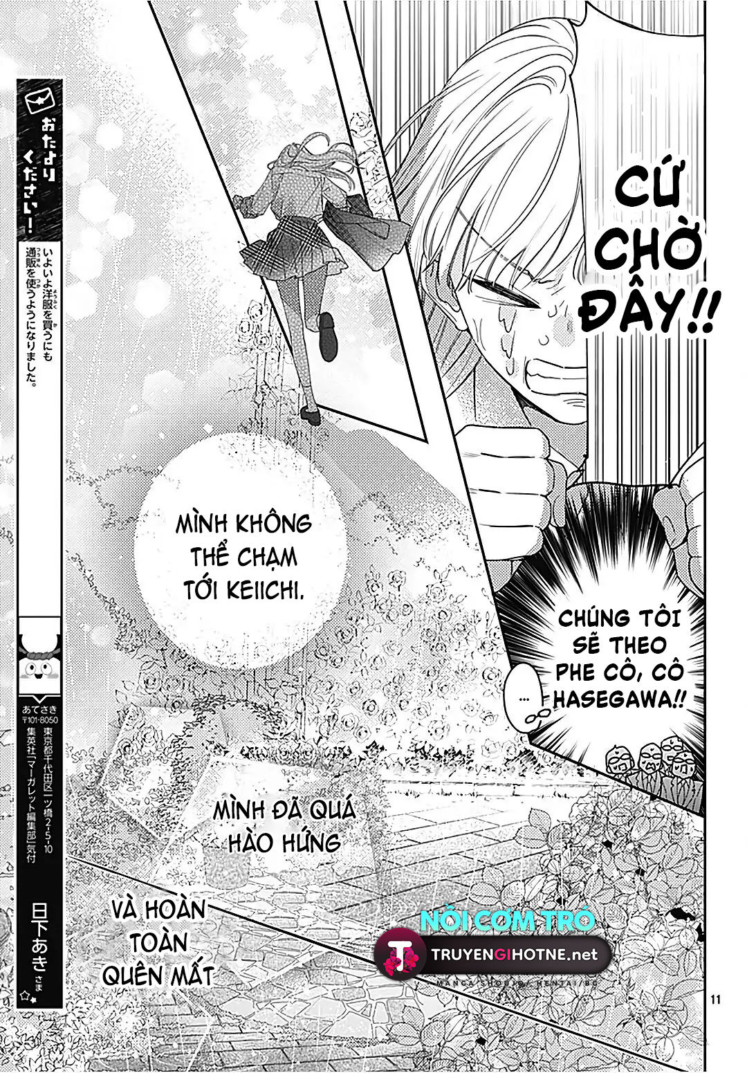 hayaku shitai futari chapter 28.1 13