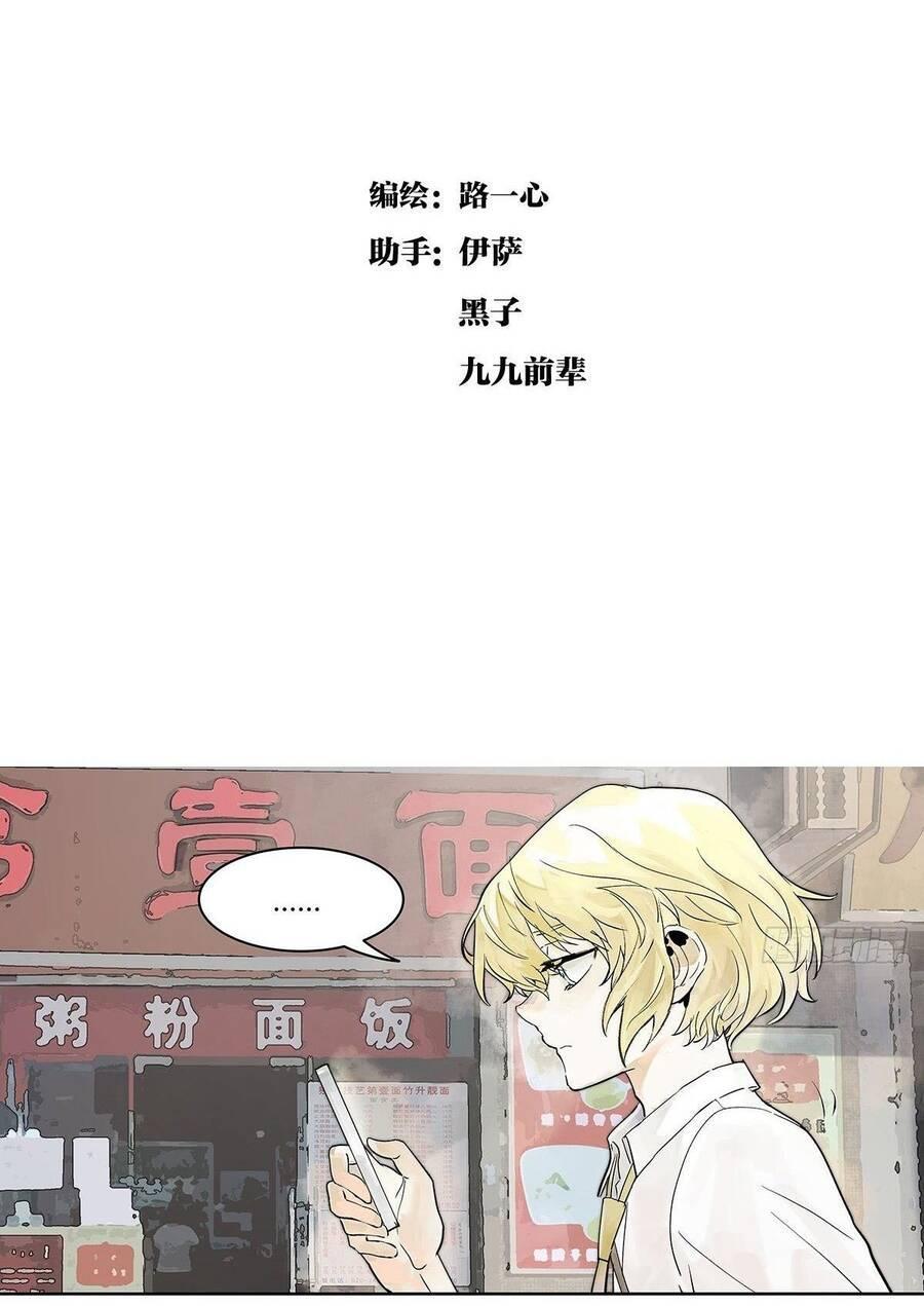 bạn cùng lớp tôi đều kỳ lạ chapter 31 12