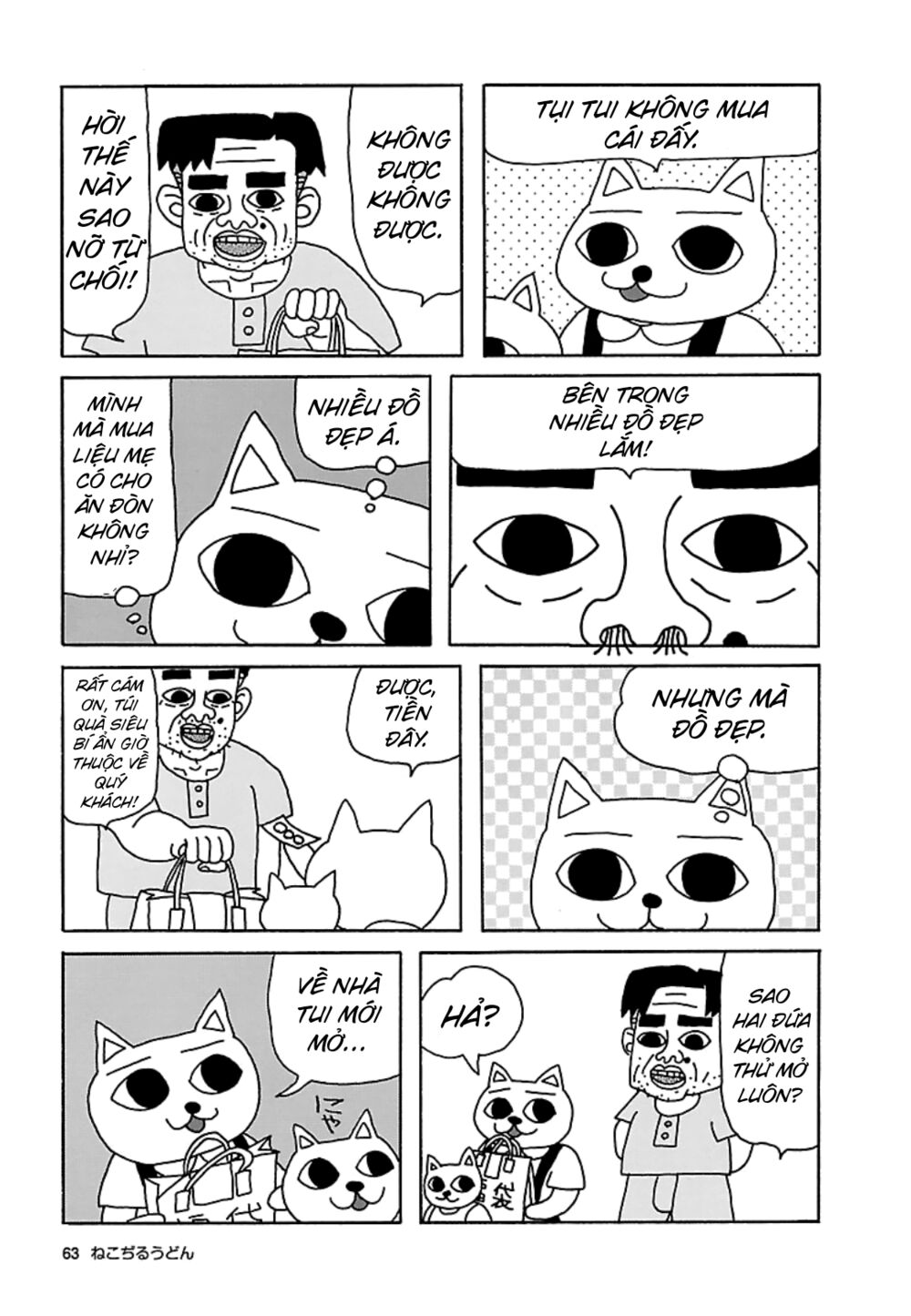 nekojiru udon chapter 19 5