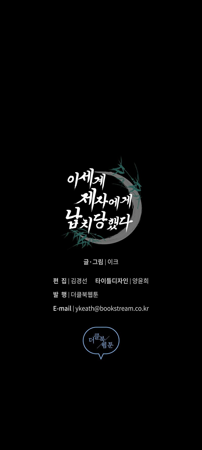 đệ tử ở thế giới khác đã bắt cóc ta chapter 12 21