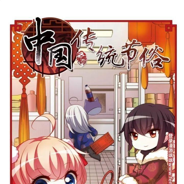 lễ hội truyền thống của trung quốc chapter 7 2