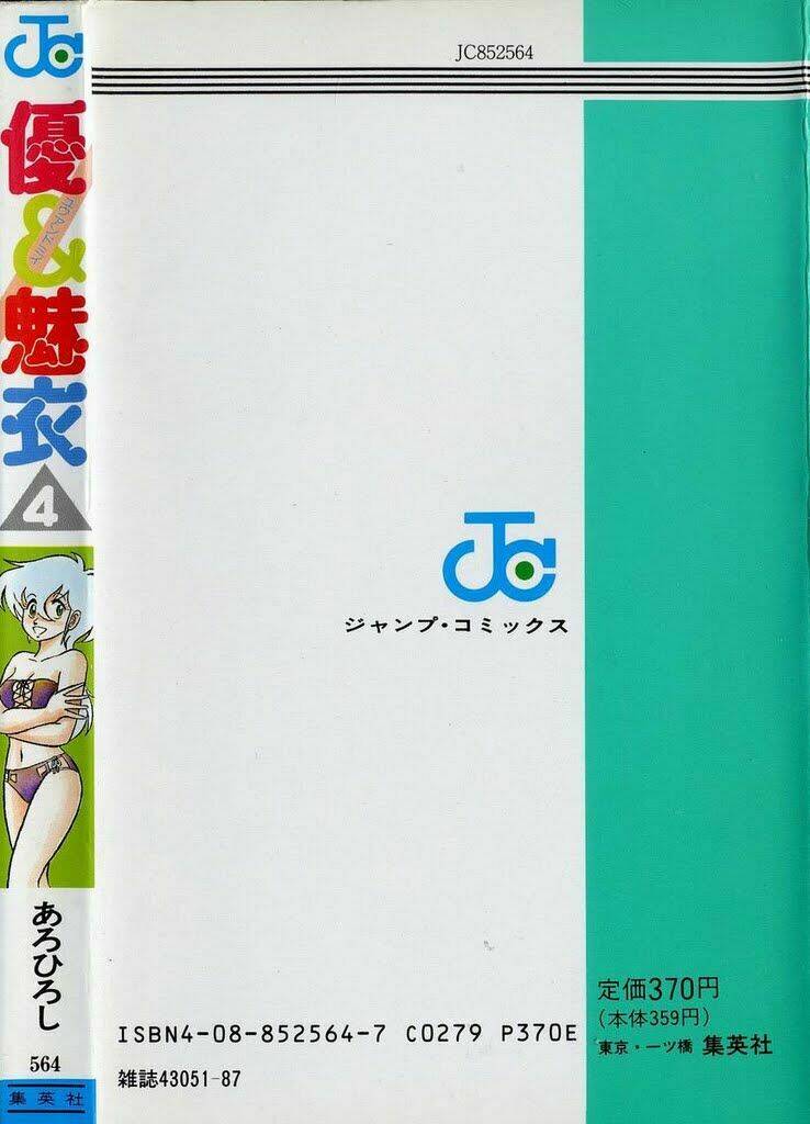 you & me chapter 24 31