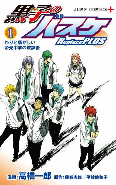 kuroko – tuyển thủ vô hình: replace plus chapter 1 3