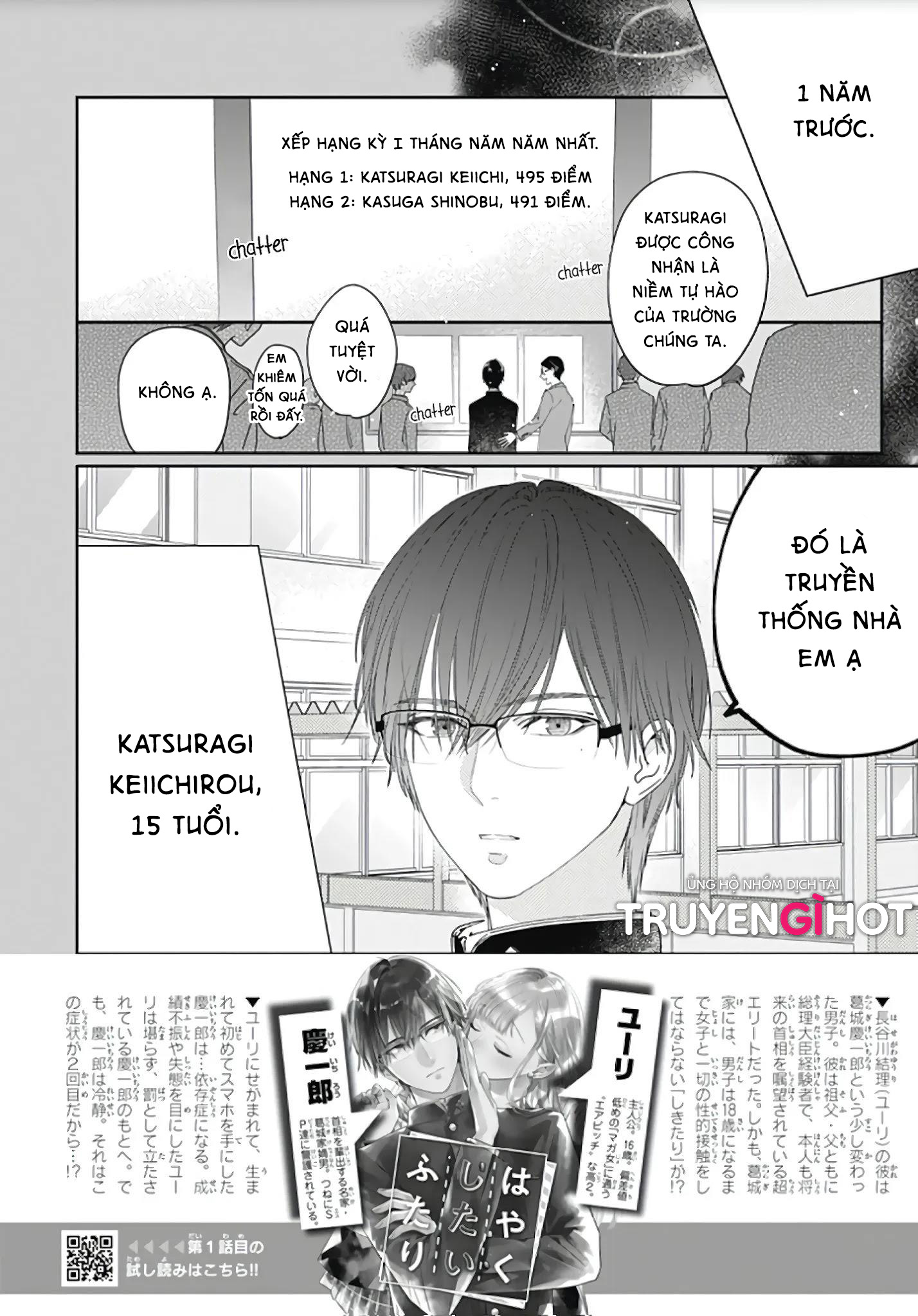 hayaku shitai futari chapter 4.1 3