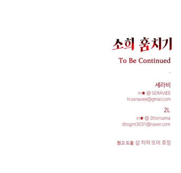 đánh cắp so hee chapter 22.2 32