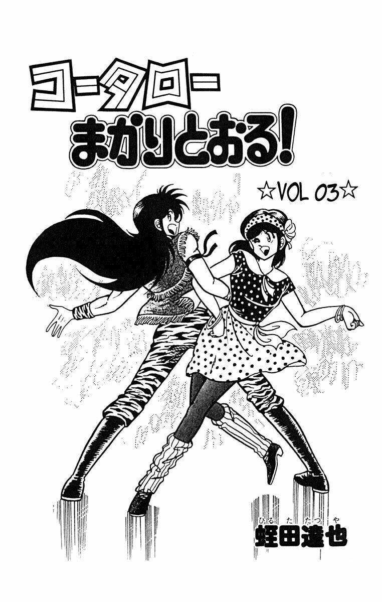 kotaro makaritoru chapter 18 3