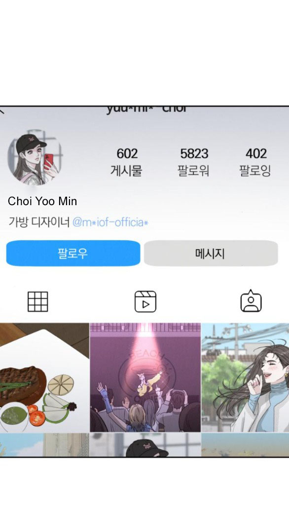 Thuyết Tình Yêu Ích Kỷ chapter 9.1 25