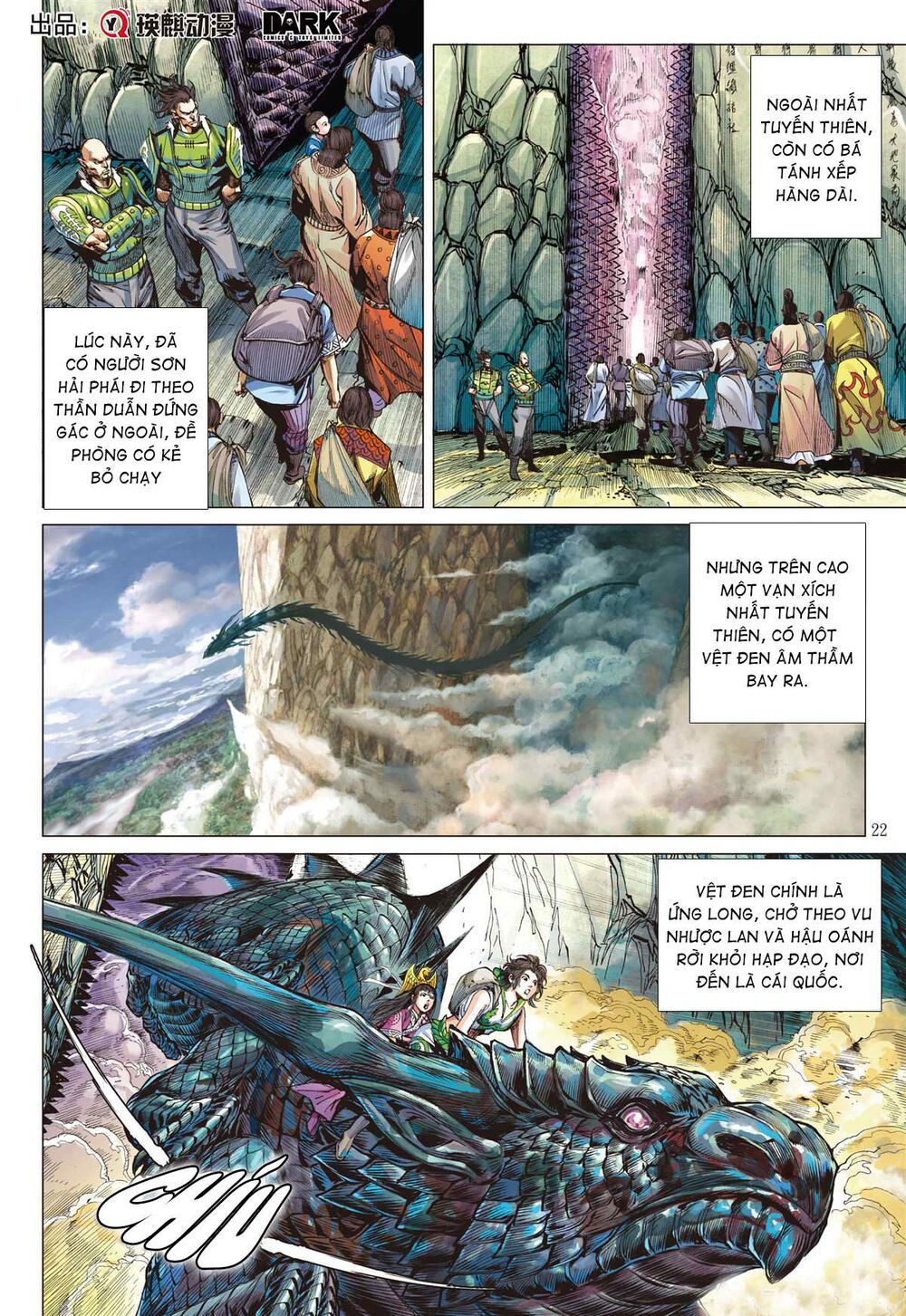 sơn hải kinh truyện chapter 252 21