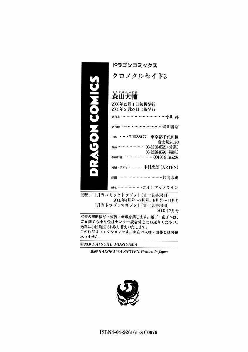 chrono crusade chapter 23 9