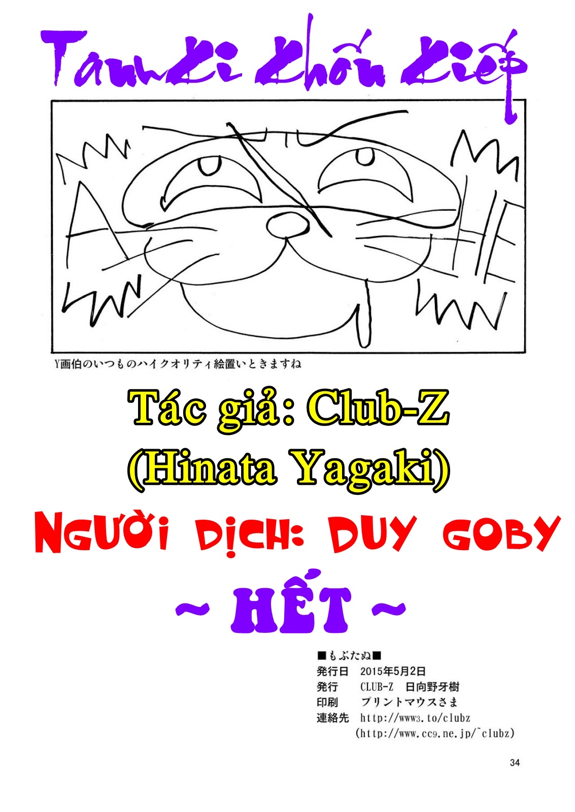 tanuki chết tiệt chapter 1 32