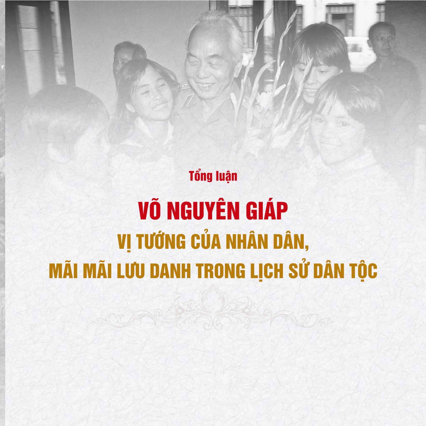 Võ Nguyên Giáp - Vị Tướng của nhân dân (xuất bản lần thứ 2 có chỉnh sửa)