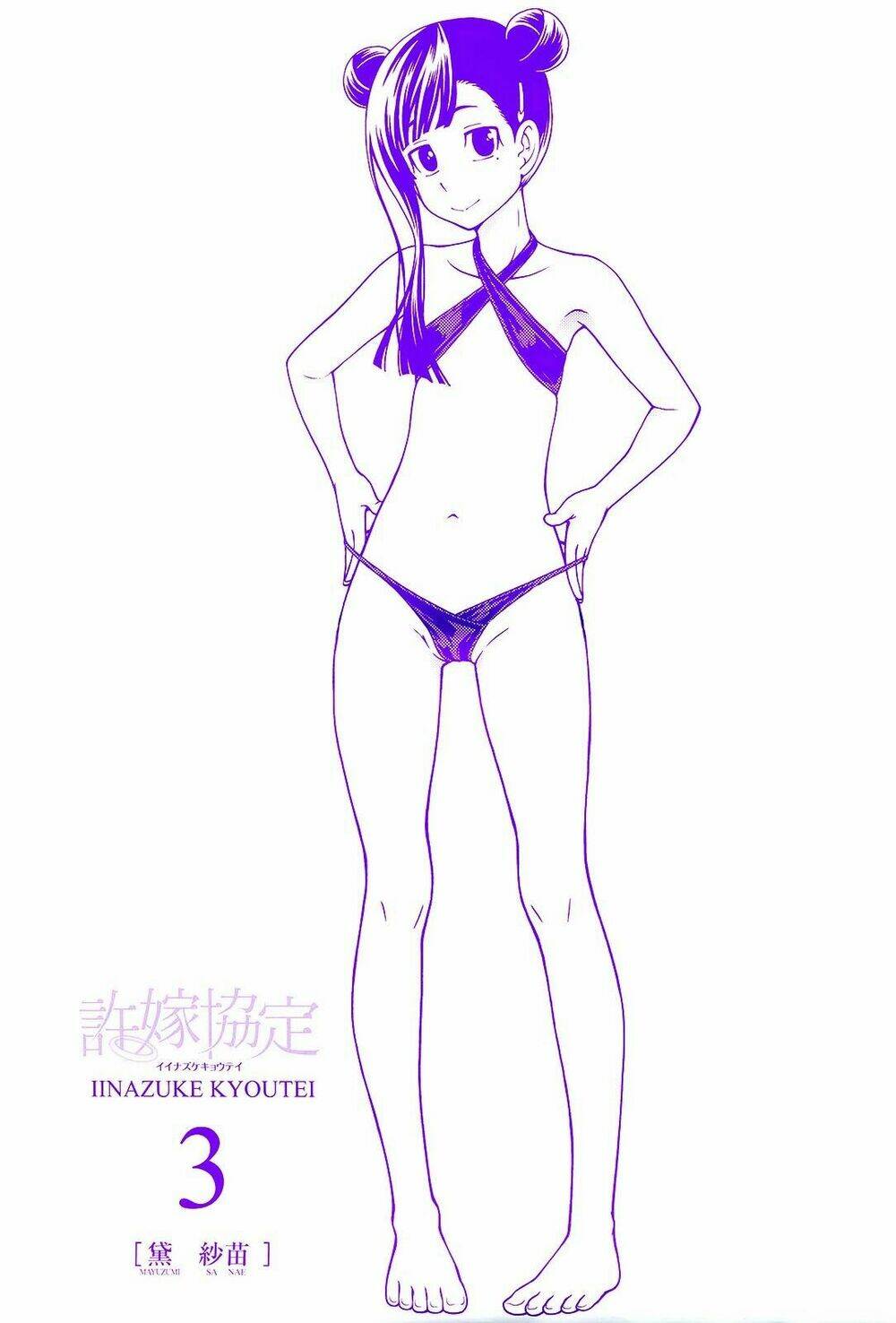 linazuke kyoutei chapter 12 4