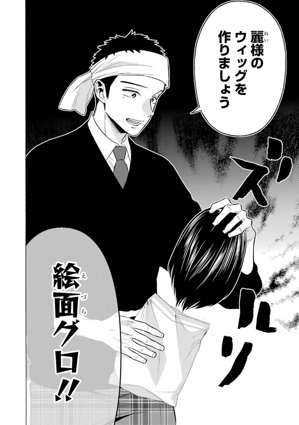 Sono Kisekae Ningyou Wa Koi Wo Suru 8 - My Dress-Up Darling 8