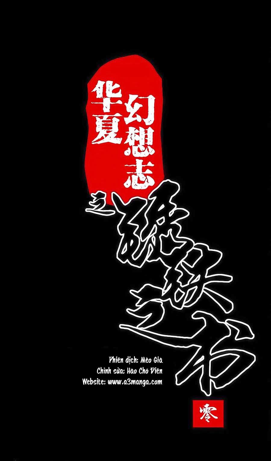 tú thiết chi thư chapter 0 1